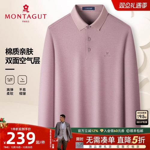 [梦特娇双空气层丝光棉Polo衫]
