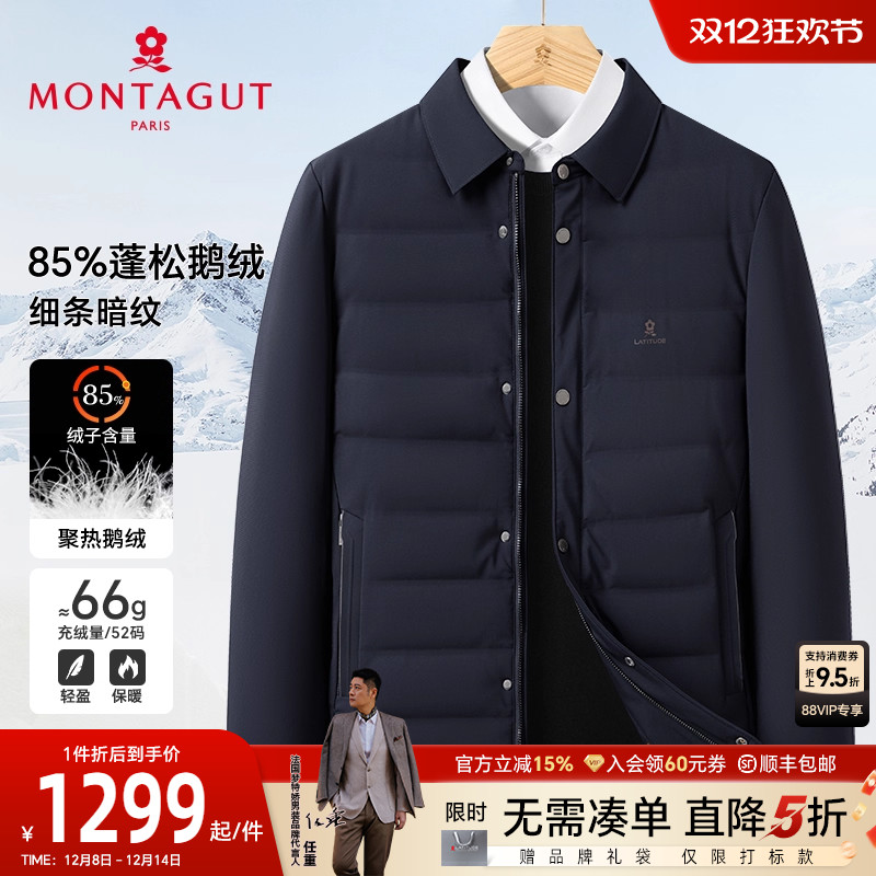 [安心鹅绒]梦特娇羽绒服男爸爸装