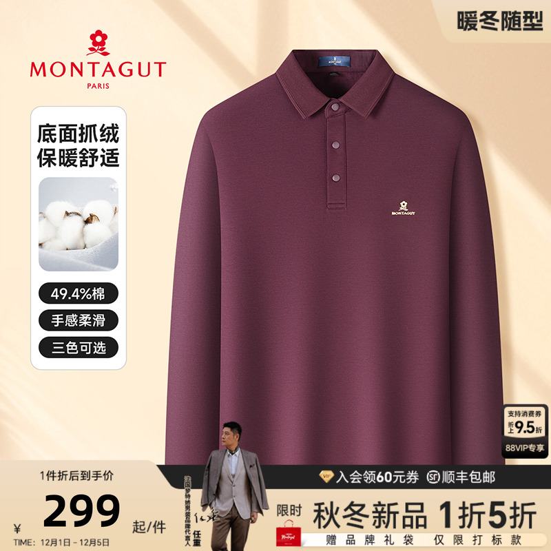 梦特娇加绒棉感保暖Polo衫