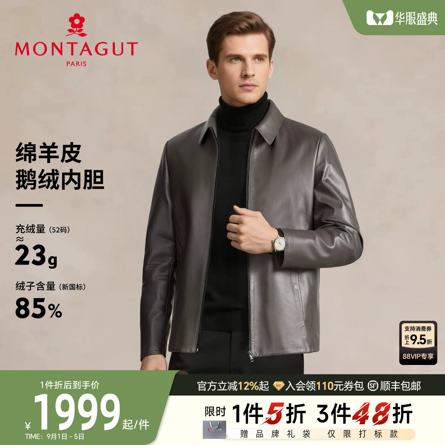 [绵羊皮/鹅绒内胆]梦特娇男士翻领皮衣冬真皮羽绒服夹克保暖外套J
