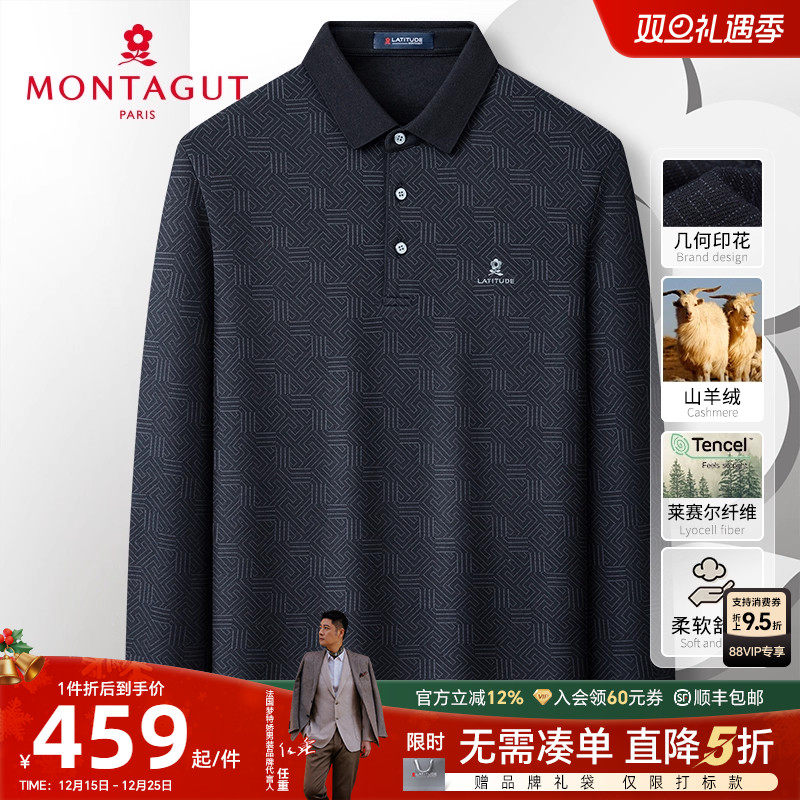 梦特娇天丝山羊绒polo衫长袖印花