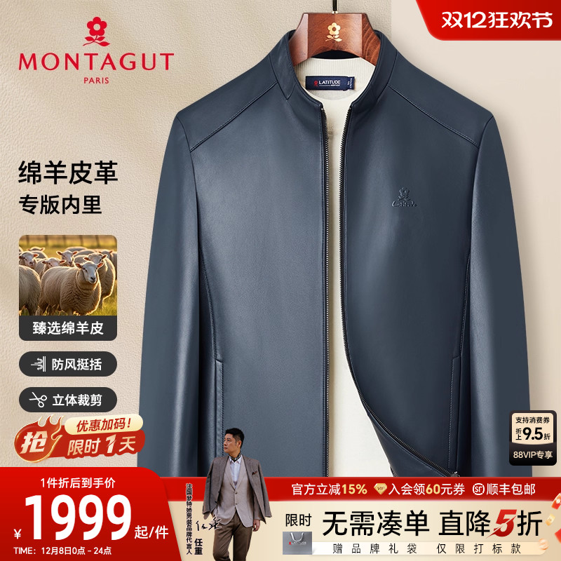 梦特娇绵羊皮立领真皮皮衣外套