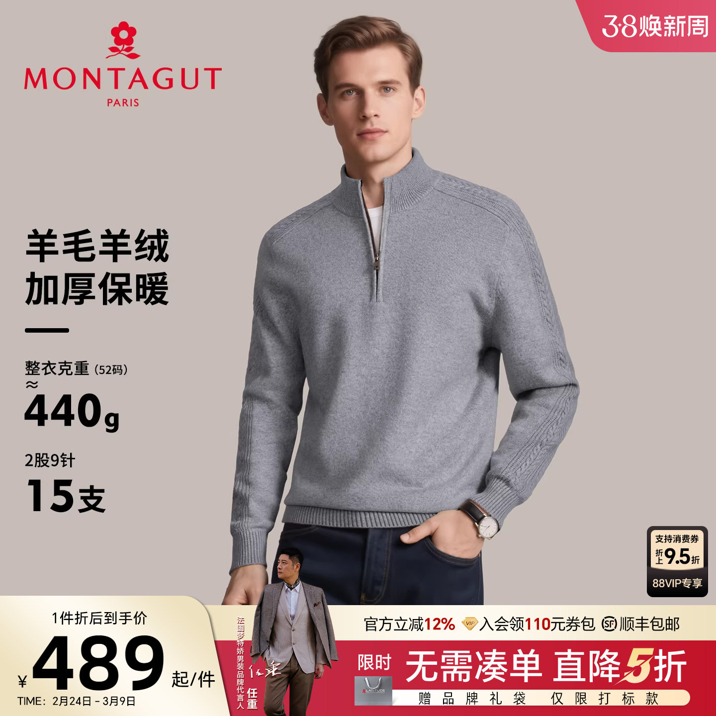 [羊绒羊毛绞花]梦特娇男士羊绒羊毛衫25冬装拉链立领毛衣厚保暖J