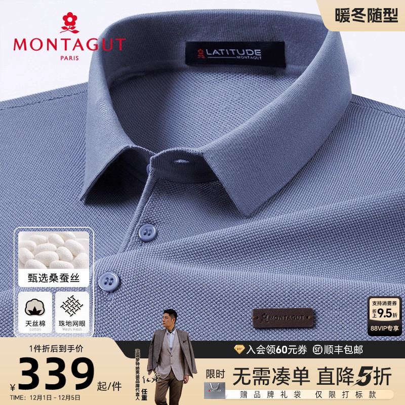 梦特娇蚕丝天丝棉针织polo衫长袖