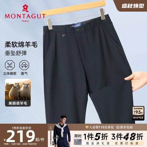 梦特娇男士商务含羊毛休闲裤直筒