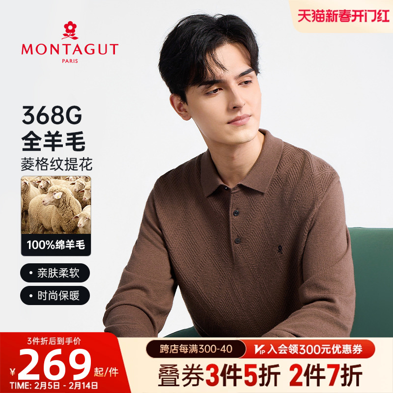 [100%绵羊毛]梦特娇纯羊毛衫男士保暖打底针织衫100%绵羊毛衣新款