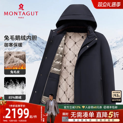 梦特娇兔毛鹅绒内胆商务羽绒服