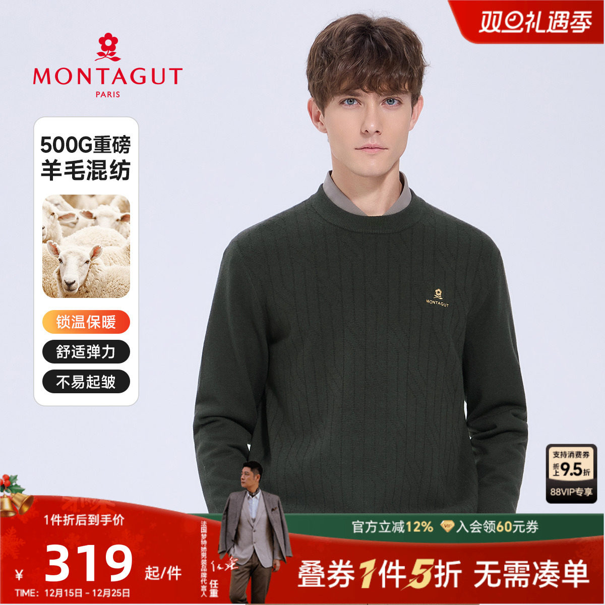 【羊毛混纺】梦特娇2025秋冬新品男士圆领套头针织衫提花保暖毛衣