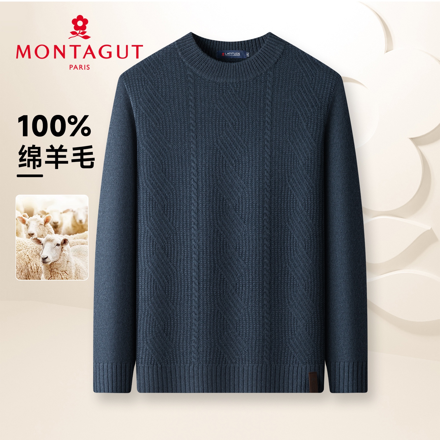 梦特娇男士秋冬季圆领羊毛衫