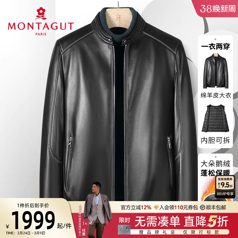 [绵羊皮/鹅绒内胆可拆]梦特娇冬男士真皮羽绒服夹克皮衣保暖外套J