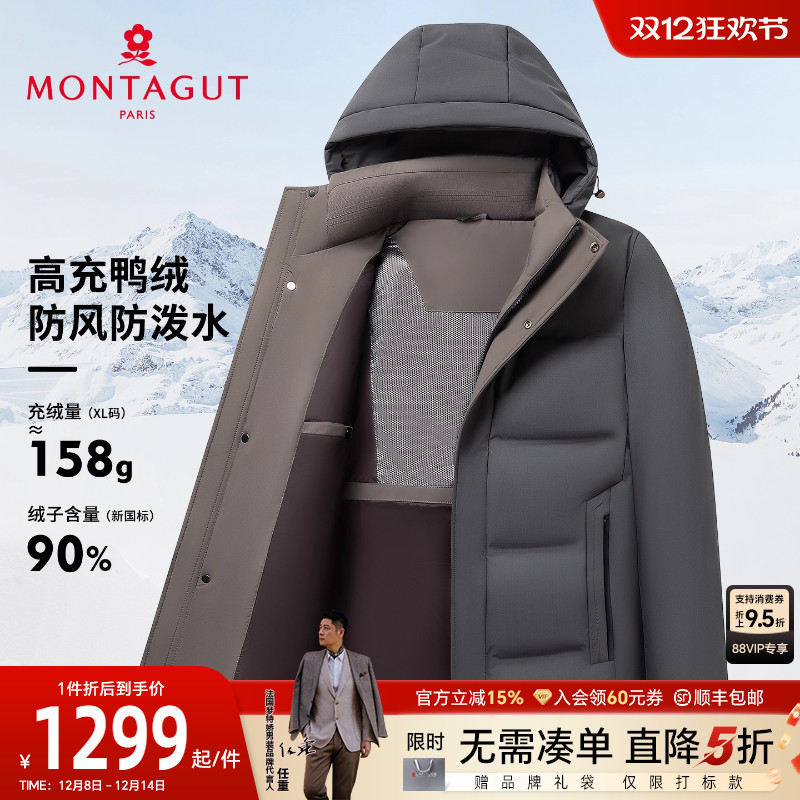 梦特娇男士羽绒服90鸭绒