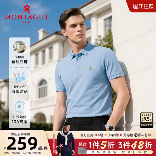梦特娇男士天丝凉感短袖Polo衫