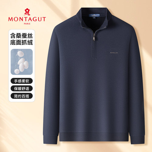 梦特娇2025秋季新品男士长袖卫衣