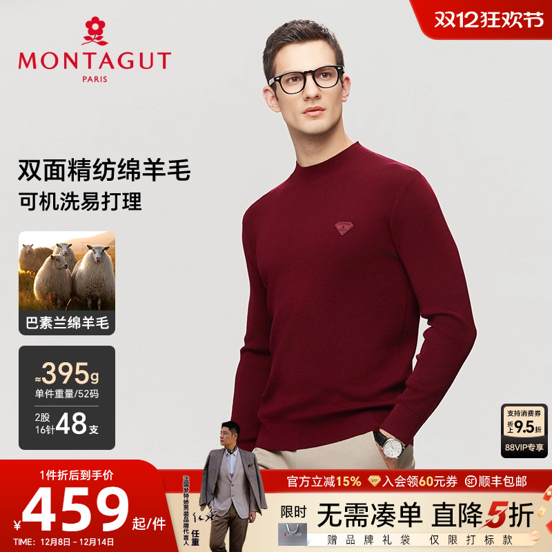 梦特娇精纺绵羊毛商务休闲羊毛衫