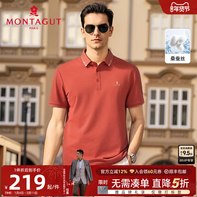 [桑蚕丝凉感/丝光棉]梦特娇25夏季男士短袖polo衫翻领棉T恤透气J,男装,Polo衫,淘宝优惠券,粉丝福利购,淘宝优惠卷