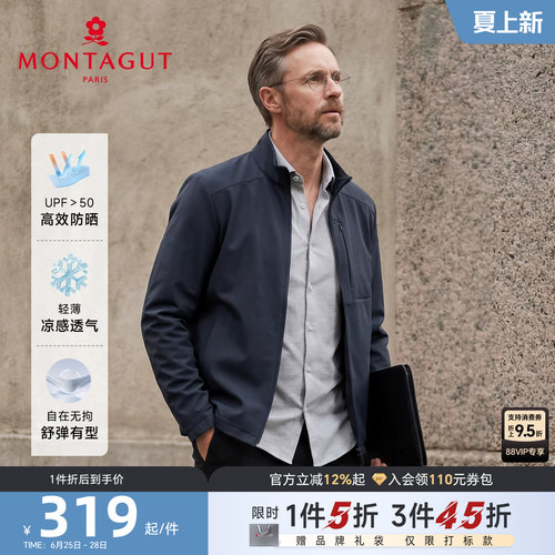梦特娇防晒衣轻薄凉感透气