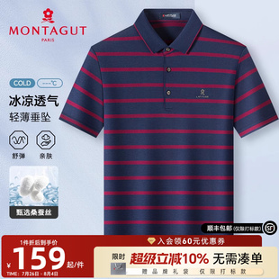 桑蚕丝长绒棉 男士 梦特娇夏季 翻领舒弹条纹T恤薄凉感J 短袖 Polo衫