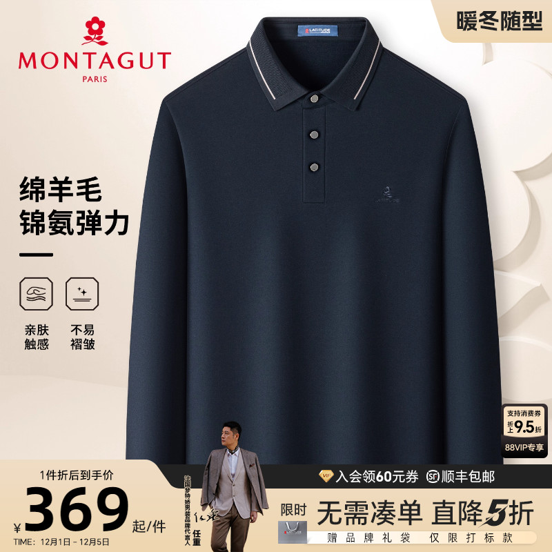 梦特娇双面丝光羊毛polo衫高级感