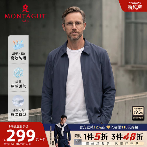 梦特娇防晒衣轻薄凉感透气轻户外