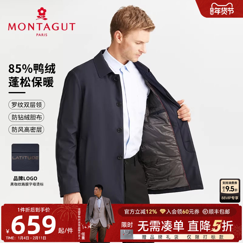 [云感羽绒/防钻绒]梦特娇冬季羽绒服男夹克翻领商务鸭绒外套保暖J,男装,羽绒服,淘宝优惠券,粉丝福利购,淘宝优惠卷