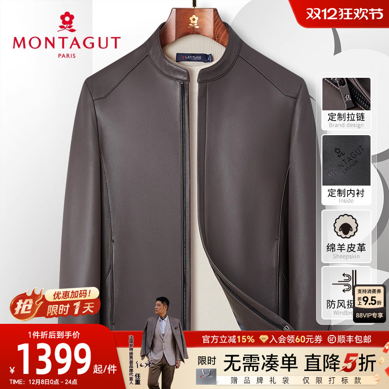 梦特娇绵羊皮真皮立领夹克皮衣