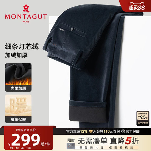 梦特娇时尚百搭灯芯绒休闲裤加绒