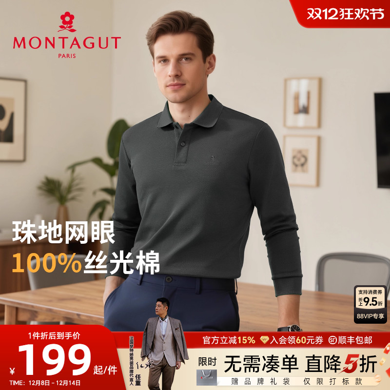 梦特娇男士纯棉长袖深秋Polo衫