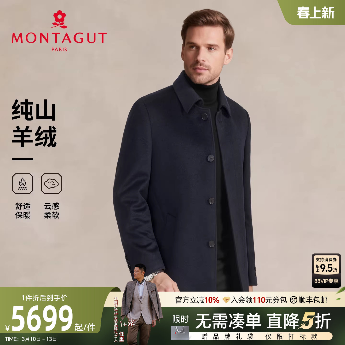 [100%羊绒]梦特娇男士纯羊绒毛呢大衣秋冬奢华翻领中长外套防风J