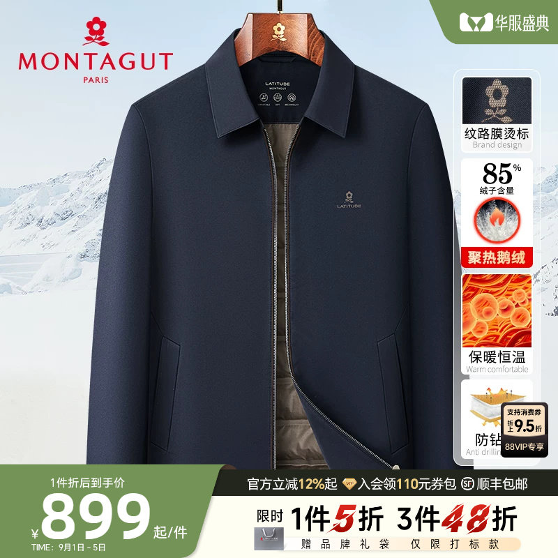 [拒水安心鹅绒]梦特娇男士羽绒服冬季商务翻领羽绒夹克保暖外套J