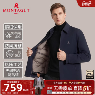 [90%鹅绒可脱卸胆]梦特娇羽绒服男士冬款翻领夹克保暖外套免烫厚C