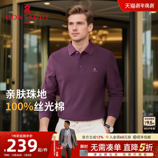 100%丝光棉 秋款 梦特娇男士 Polo衫 翻领纯棉商务T恤婚宴爸爸J 长袖