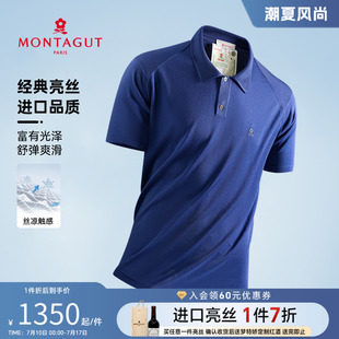 凉感百搭翻领短袖 梦特娇亮丝polo衫 进口亮丝 t恤透气夏 丝凉透气