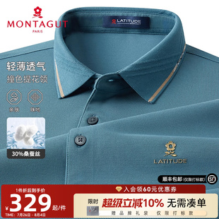 polo衫 梦特娇夏季 男士 真丝翻领T恤高端J 短袖 30%桑蚕丝 双面丝光