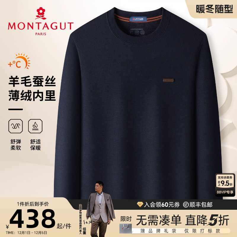 梦特娇男士卫衣冬季圆领休闲长袖