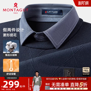 长绒棉保暖 时尚 菱格提花 假两件针织衫 棉弹毛衣J 梦特娇秋冬男士