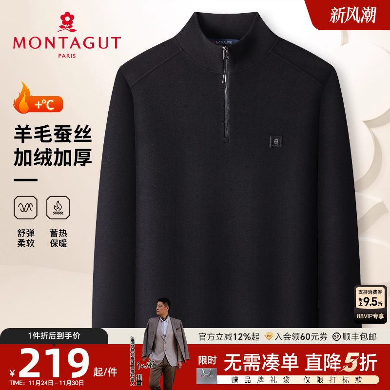 梦特娇男士长袖卫衣冬季拉链立领