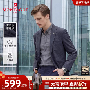 [泡泡纱/轻盈易打理]梦特娇男士西服外套26春款平驳领单西装弹力J