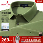 梦特娇夏季 7A抗菌 Polo衫 男士 长绒棉翻领T恤凉感J 短袖 蚕丝亚麻
