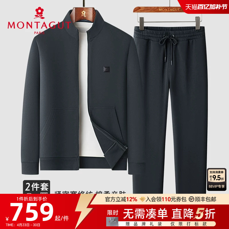 [索罗娜长绒棉/休闲套装]梦特娇26春季男士卫衣开衫外套运动卫裤J