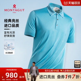 进口亮丝 polo衫 凉爽透气 商务短袖 弹力顺滑翻领t恤 梦特娇男士