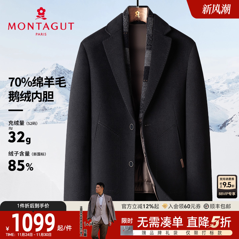 梦特娇70绵羊毛鹅绒保暖大衣外套