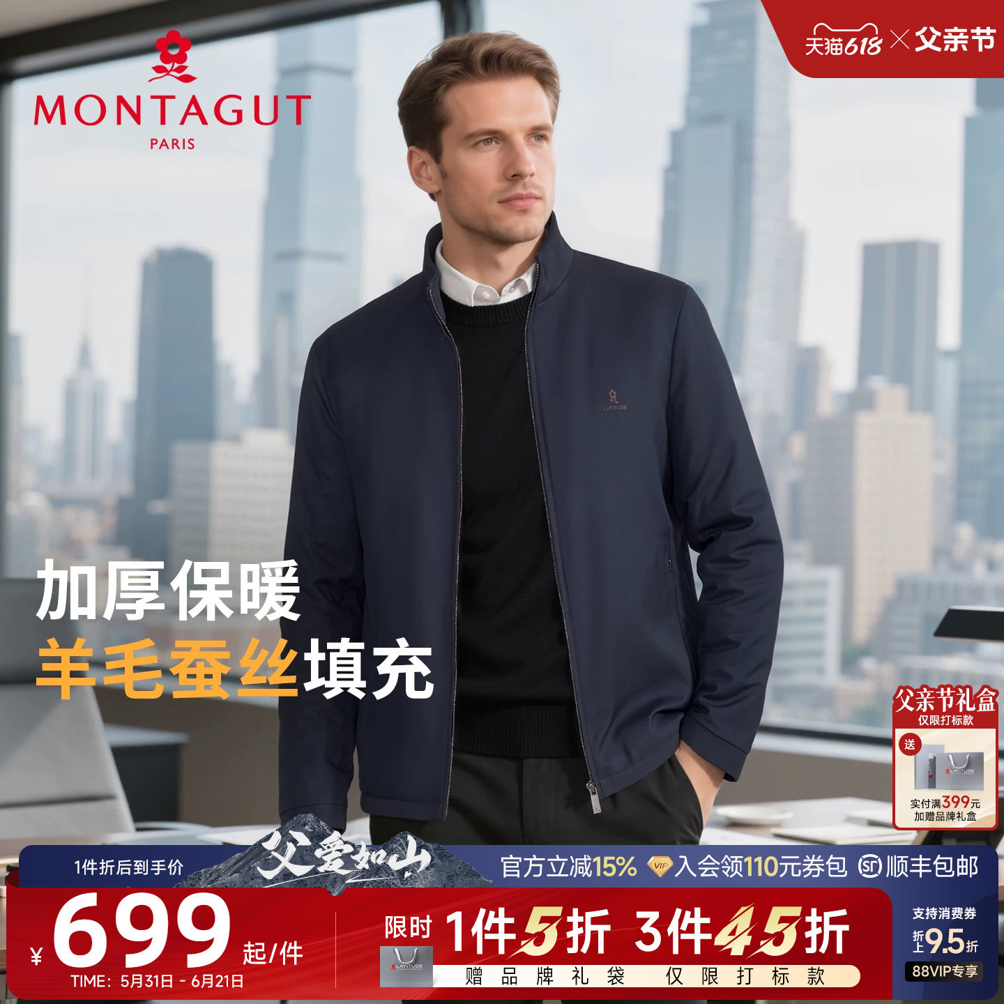 [羊毛蚕丝填充]梦特娇男士立领棉衣25冬季商务夹克保暖棉服外套J