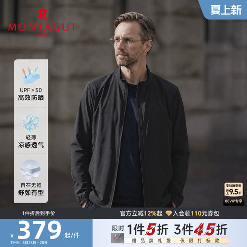梦特娇防晒衣轻薄凉感透气轻户外