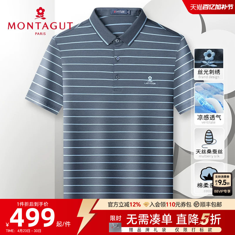 [冰感桑蚕丝]梦特娇26夏季男士Polo衫短袖条纹刺绣长绒棉T恤透气J