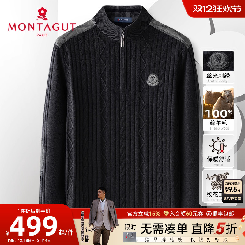 梦特娇纯羊毛衫拉链半高领毛衣厚