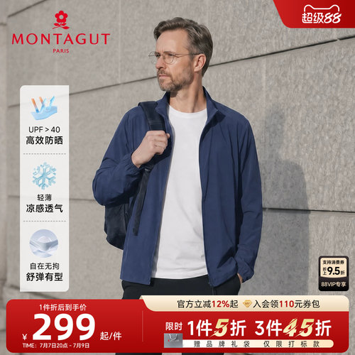 梦特娇防晒衣轻薄凉感透气轻户外