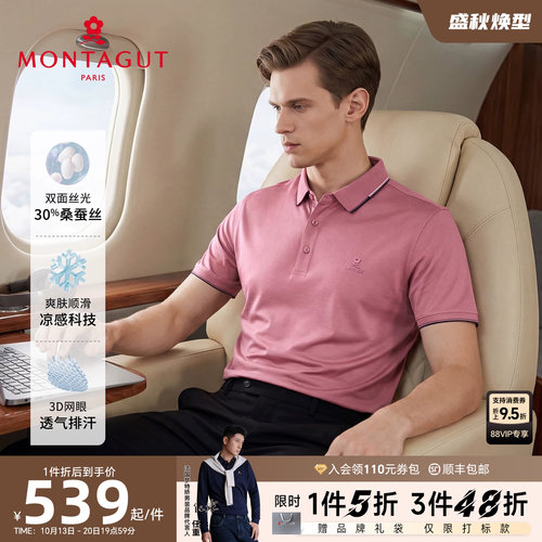 梦特娇夏季桑蚕丝短袖polo衫轻奢