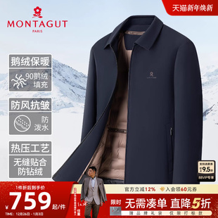 翻领短款 冬季 梦特娇羽绒服男士 夹克保暖外套可拆卸内胆C 90%鹅绒