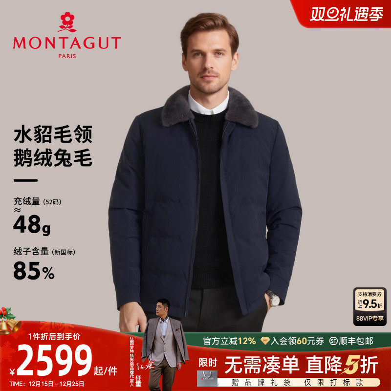 梦特娇鹅绒兔毛水貂毛羽绒派克服