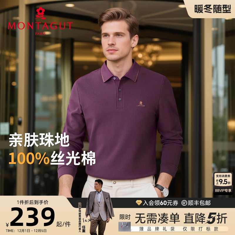 [丝光纯棉]梦特娇长袖polo衫男士